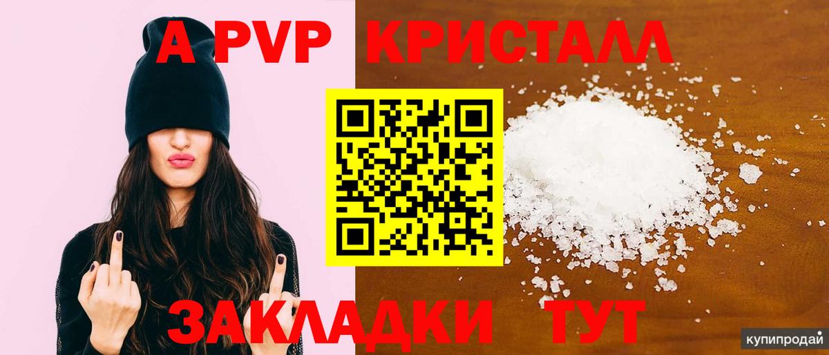 Alpha PVP  Вход с VPN  Мичуринск  Alfa_PVP VHQ  цены   APVP VHQ  А ПВП мука 