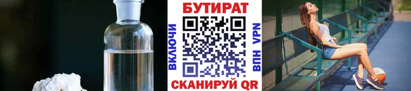 наркошоп Мичуринск Бутират BDO