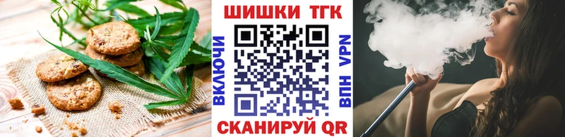 Печенье с ТГК конопля  блэк спрут зеркало  Мичуринск 