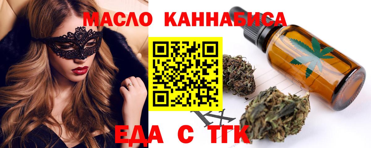 Cannafood конопля  Вход с VPN  Мичуринск 