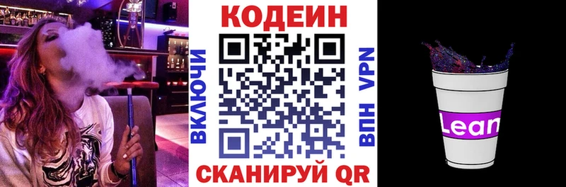 blacksprut как зайти  Мичуринск  Кодеиновый сироп Lean напиток Lean (лин)  сколько стоит 