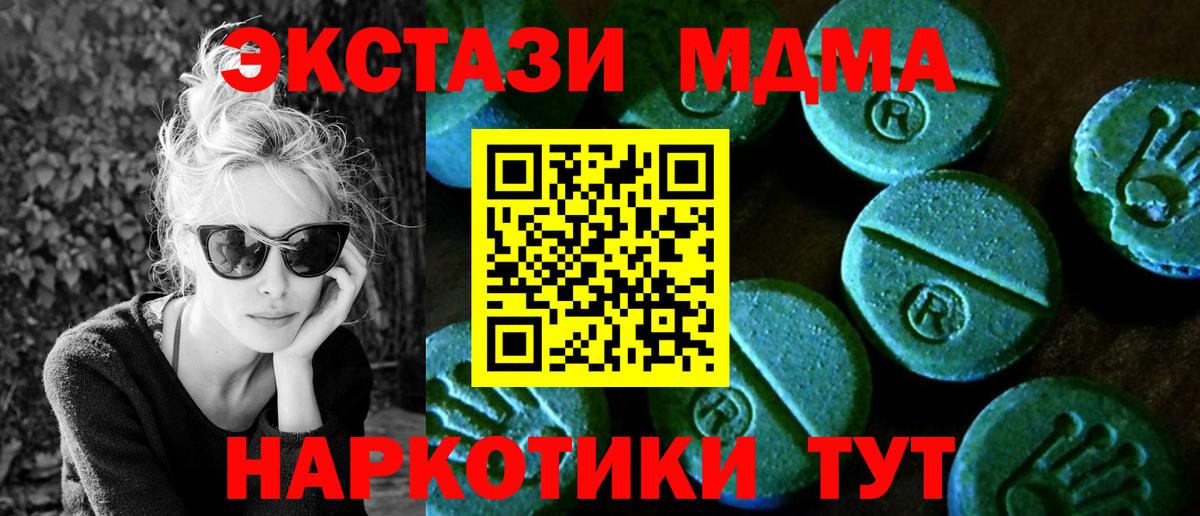 ЭКСТАЗИ круглые Мичуринск