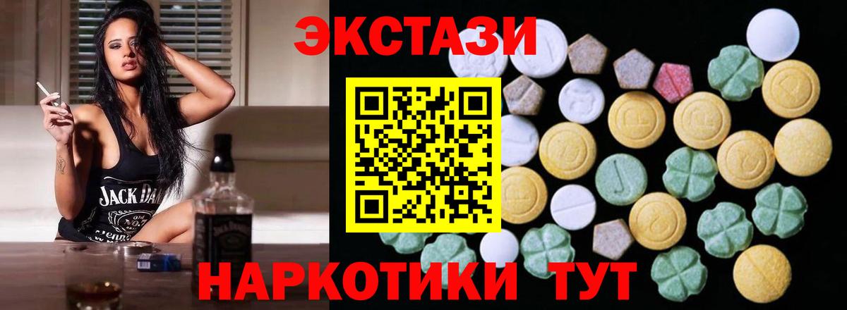 Мичуринск  Ecstasy XTC  Вход с VPN  Ecstasy  ЭКСТАЗИ 280 MDMA 