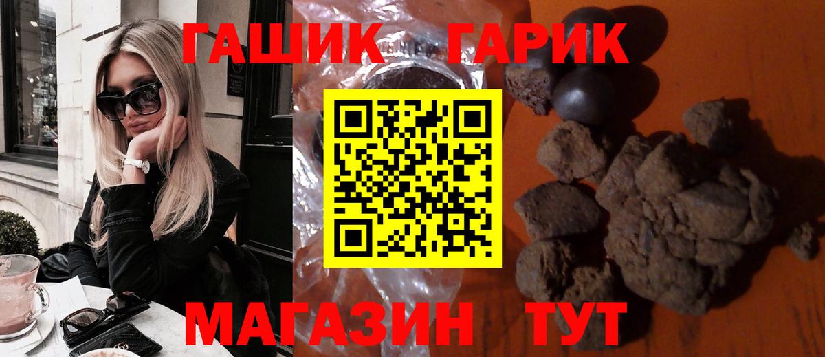 ГАШИШ гашик Мичуринск