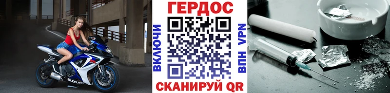 Героин хмурый  Мичуринск 