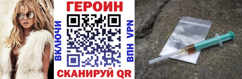 ГЕРОИН герыч Мичуринск