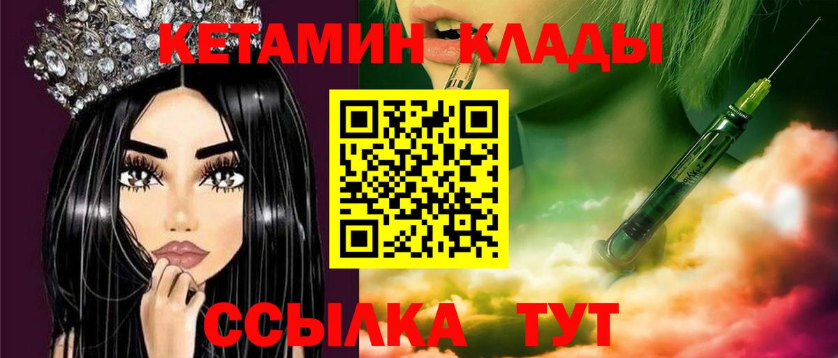 КЕТАМИН VHQ Мичуринск