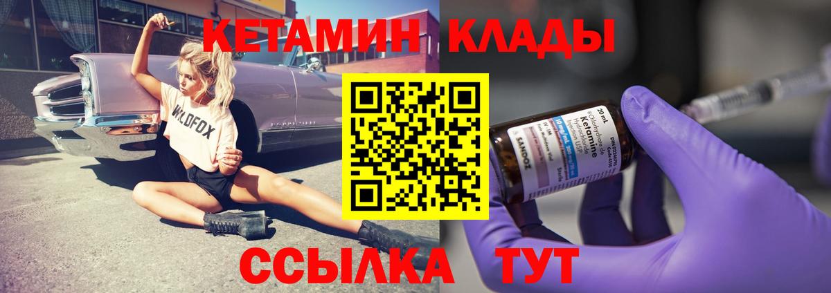 Мичуринск  КЕТАМИН ketamine  Вход с VPN  КЕТАМИН ketamine 