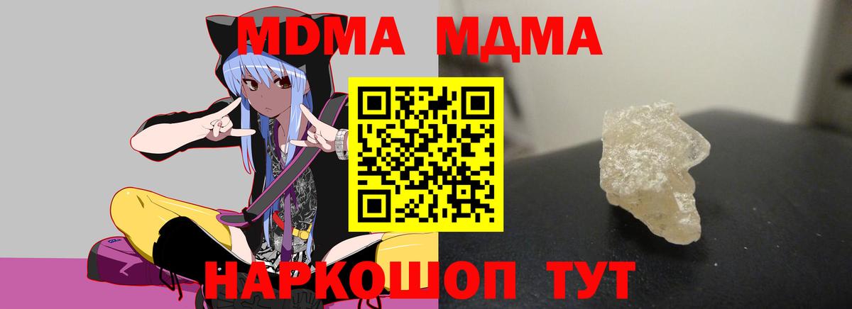 Мичуринск  MDMA  Вход с VPN  MDMA Molly  MDMA VHQ 