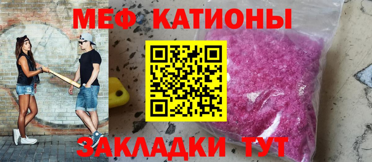 МЕФ кристаллы  Вход с VPN  Меф  Мичуринск 