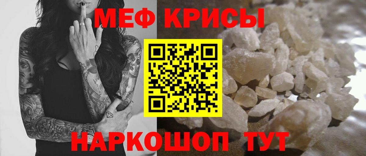 Меф мука Мичуринск