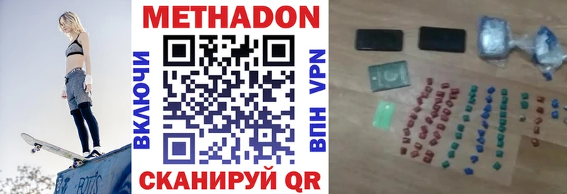 купить наркоту Мичуринск МЕТАДОН белоснежный