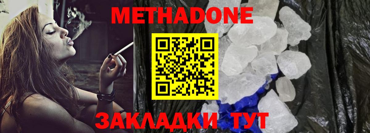 Мичуринск  Метадон methadone  MEGA онион  Вход с VPN  МЕТАДОН methadone 