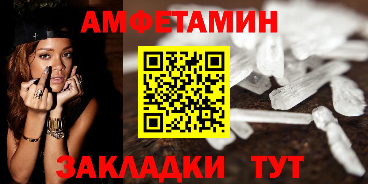 МЕТАМФЕТАМИН  Метамфетамин Methamphetamine  Мичуринск  Вход с VPN  Метамфетамин Methamphetamine 