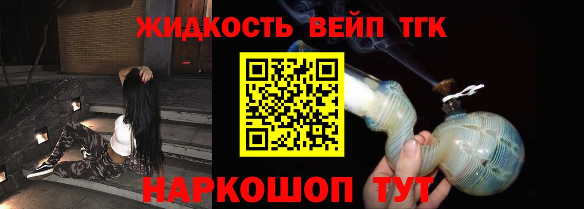 Мичуринск  ТГК концентрат  Дистиллят ТГК THC oil  Вход с VPN 